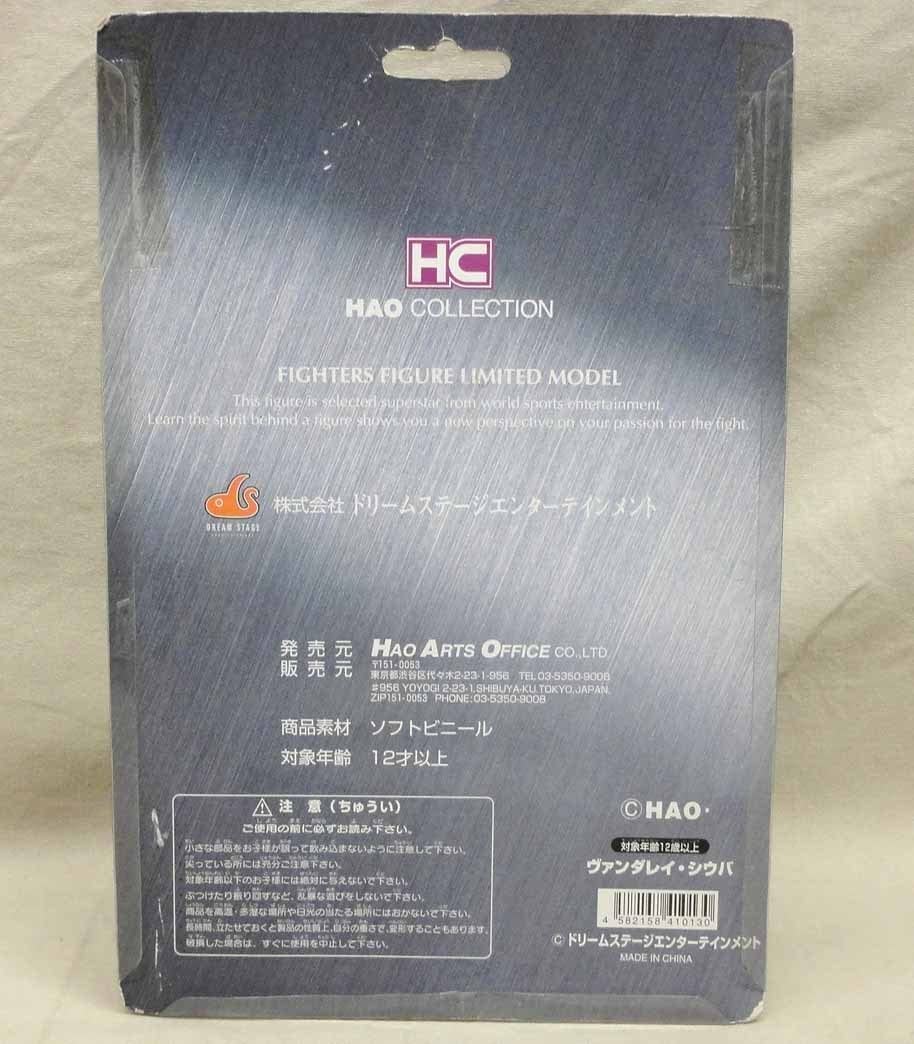 Amazon | ソフビ HAO ヴァンダレイ・シウバ 開封 フィギュア PRIDE